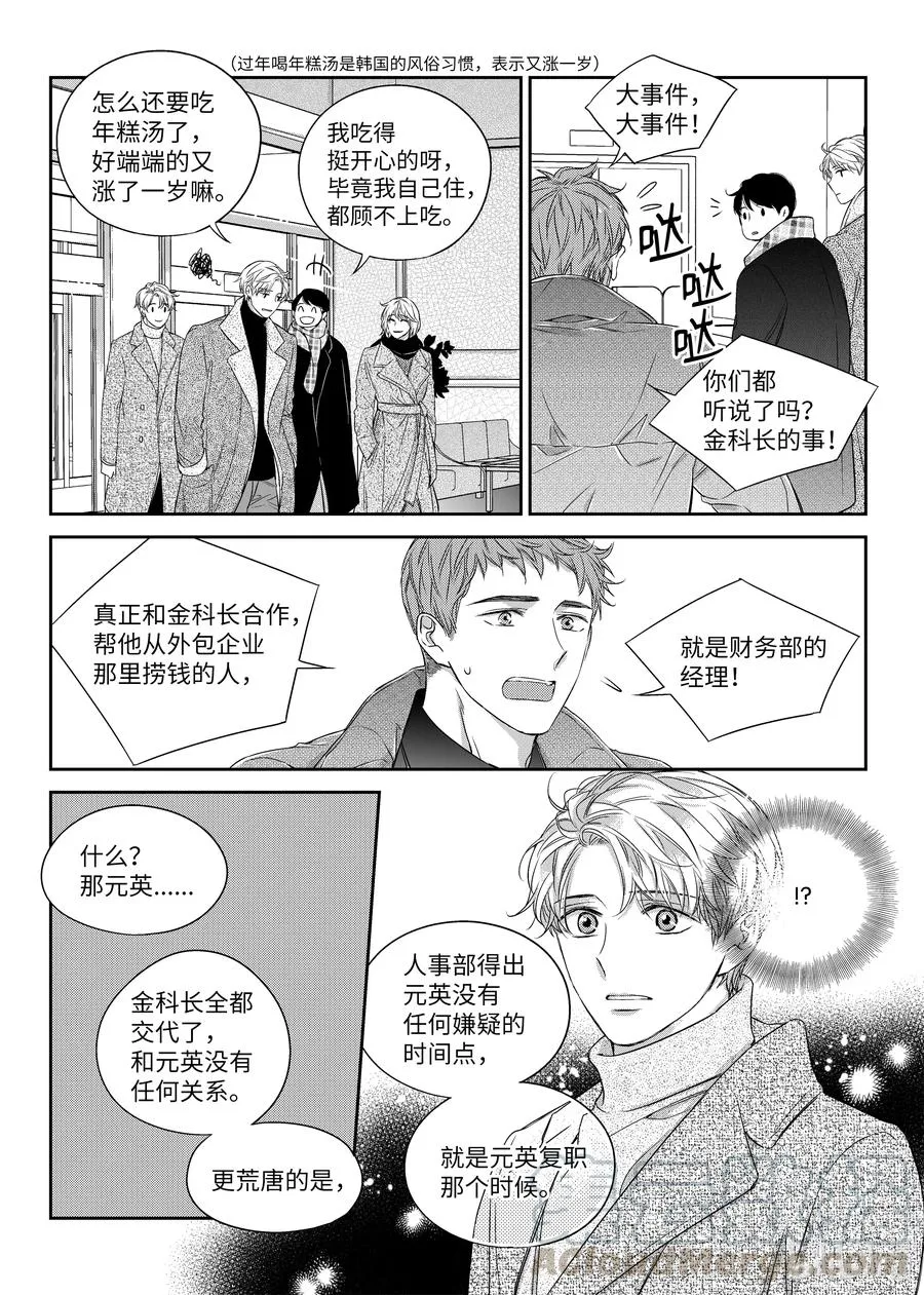 44 红豆粥 第25页