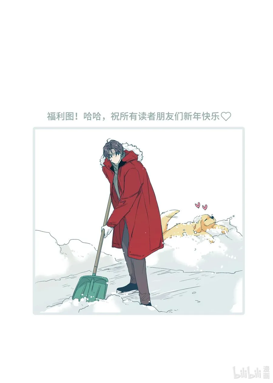 44 红豆粥 第26页