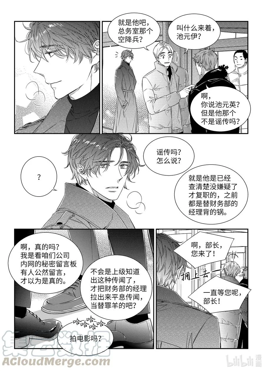 45 真相 第13页