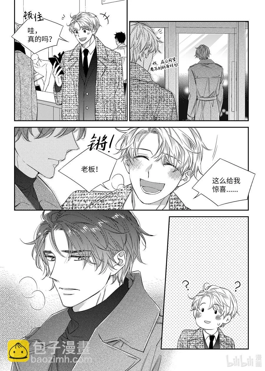 45 真相 第14页