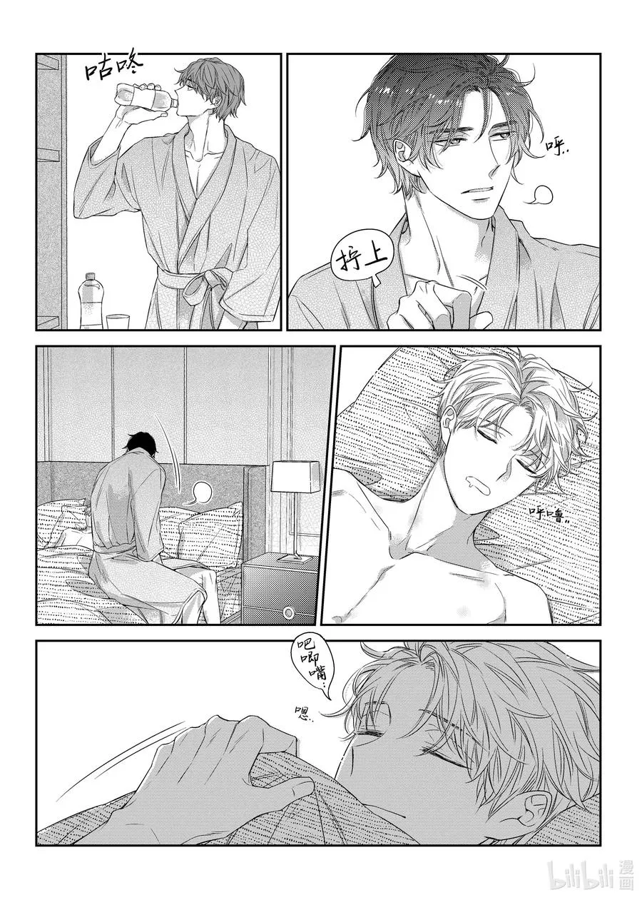 45 真相 第22页