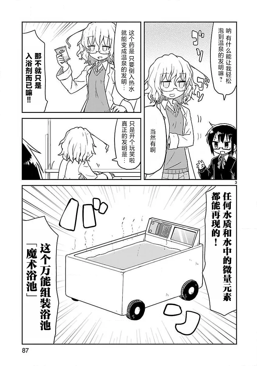 第60话 第3页