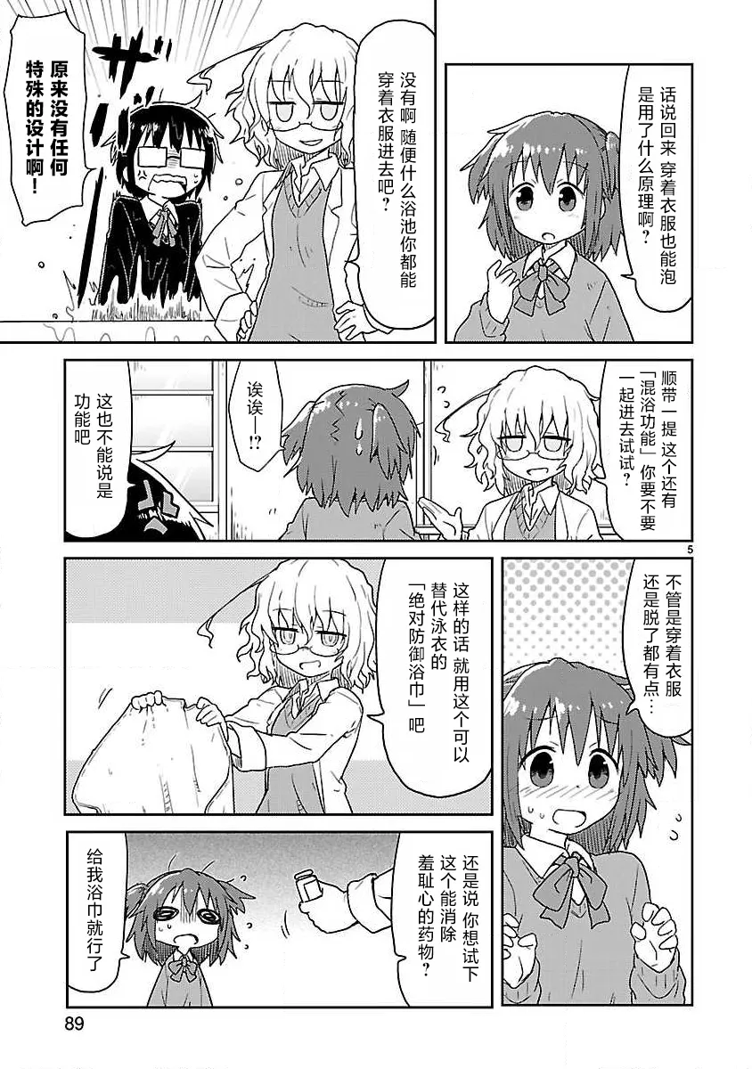 第60话 第5页
