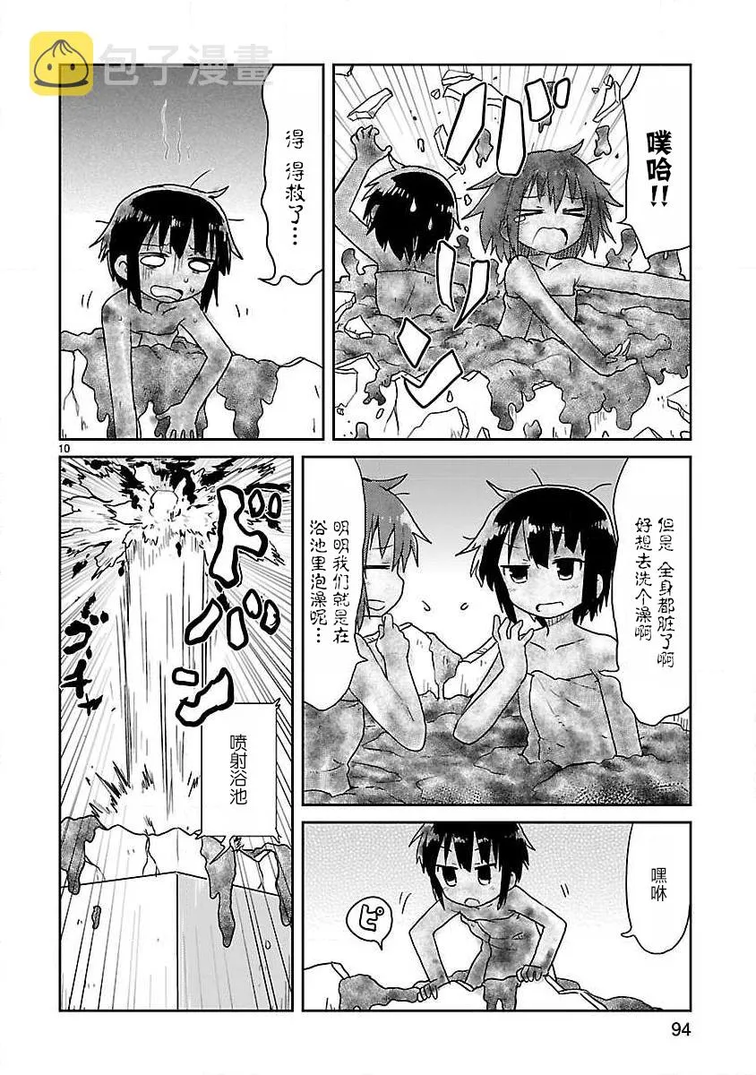 第60话 第10页