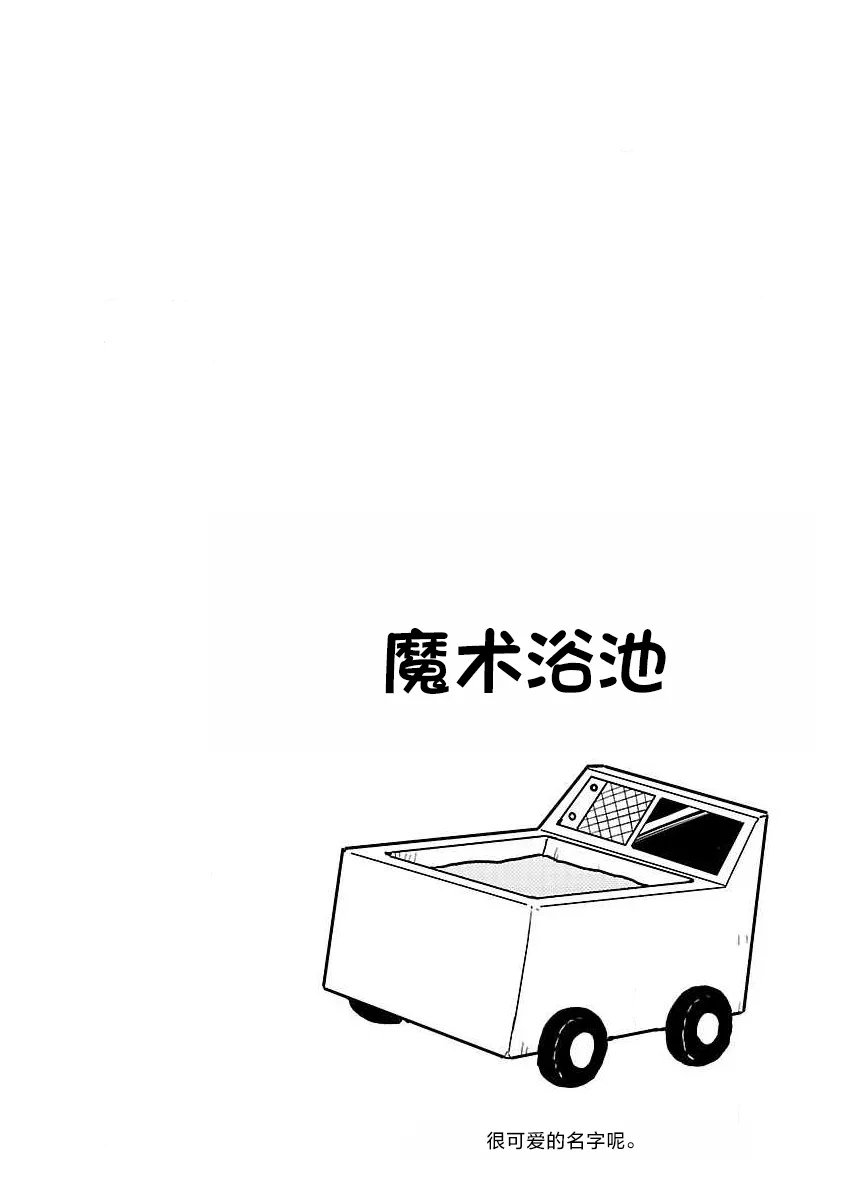 第60话 第12页
