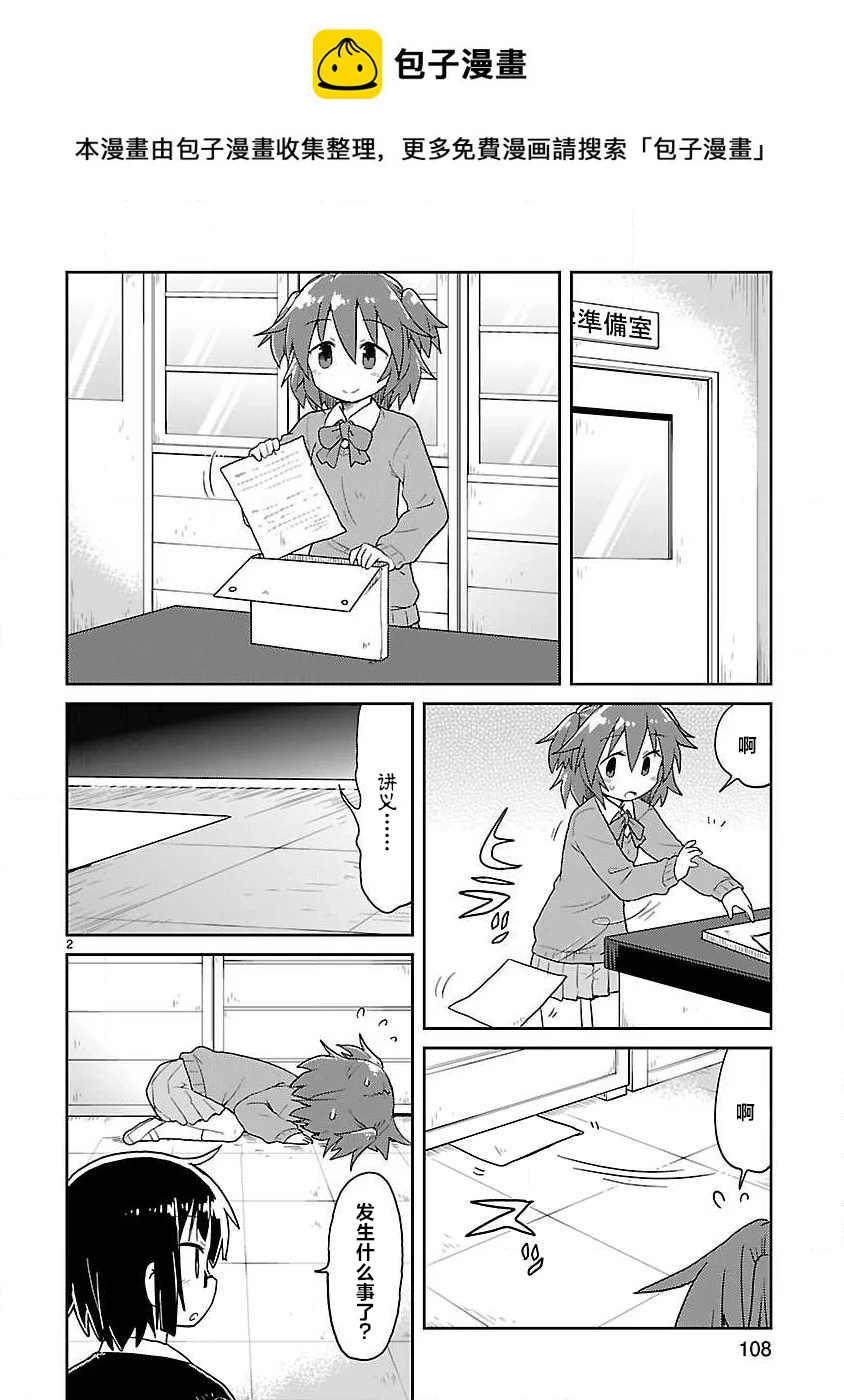 第62话 第2页