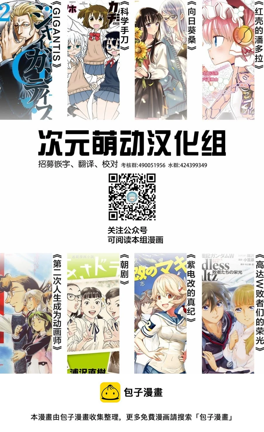 第69话 第11页