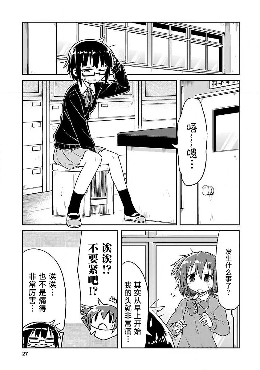 第66话 第1页