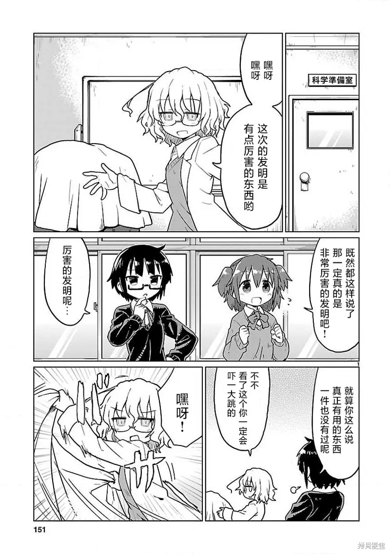 第77话 第1页