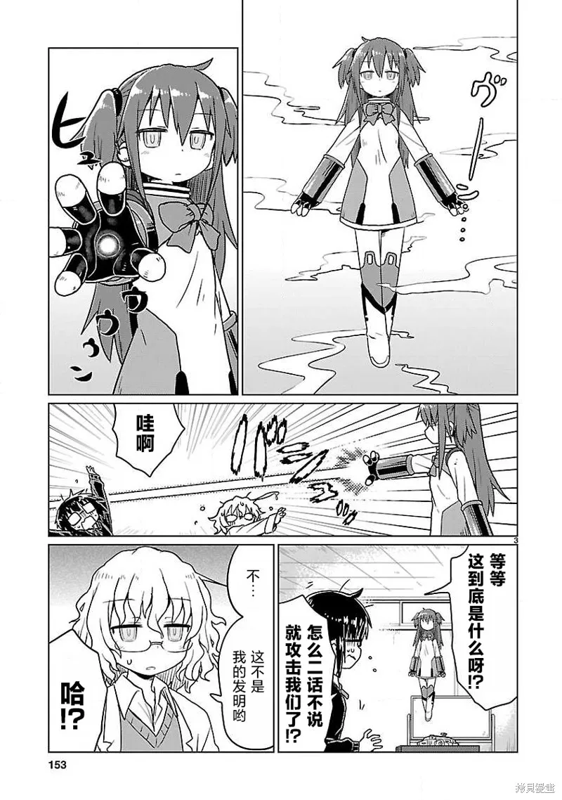 第77话 第3页