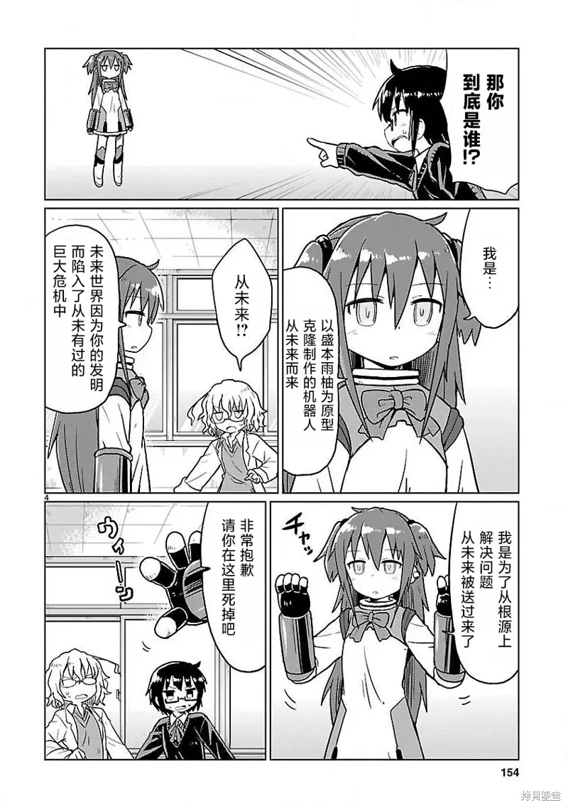 第77话 第4页