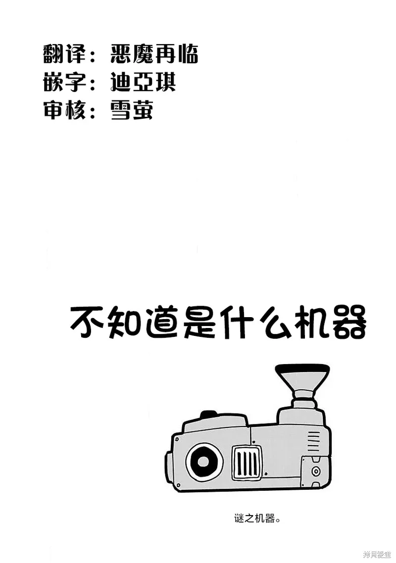 第77话 第12页