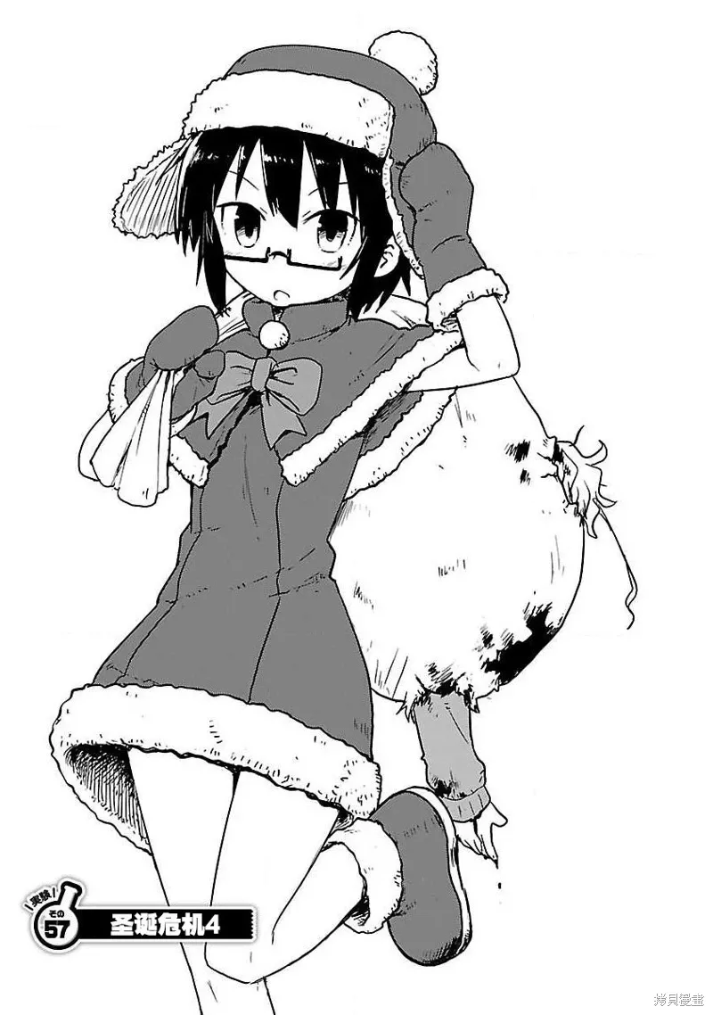 第57话 第1页