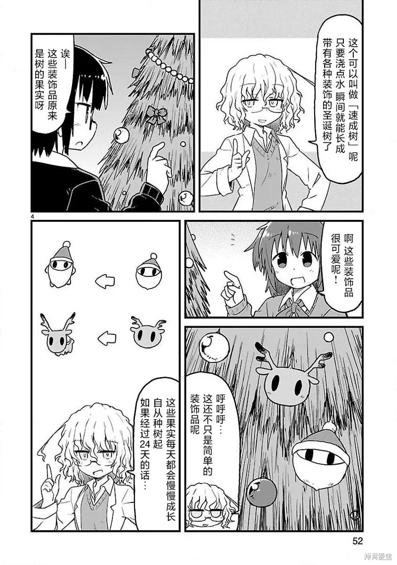 第57话 第4页