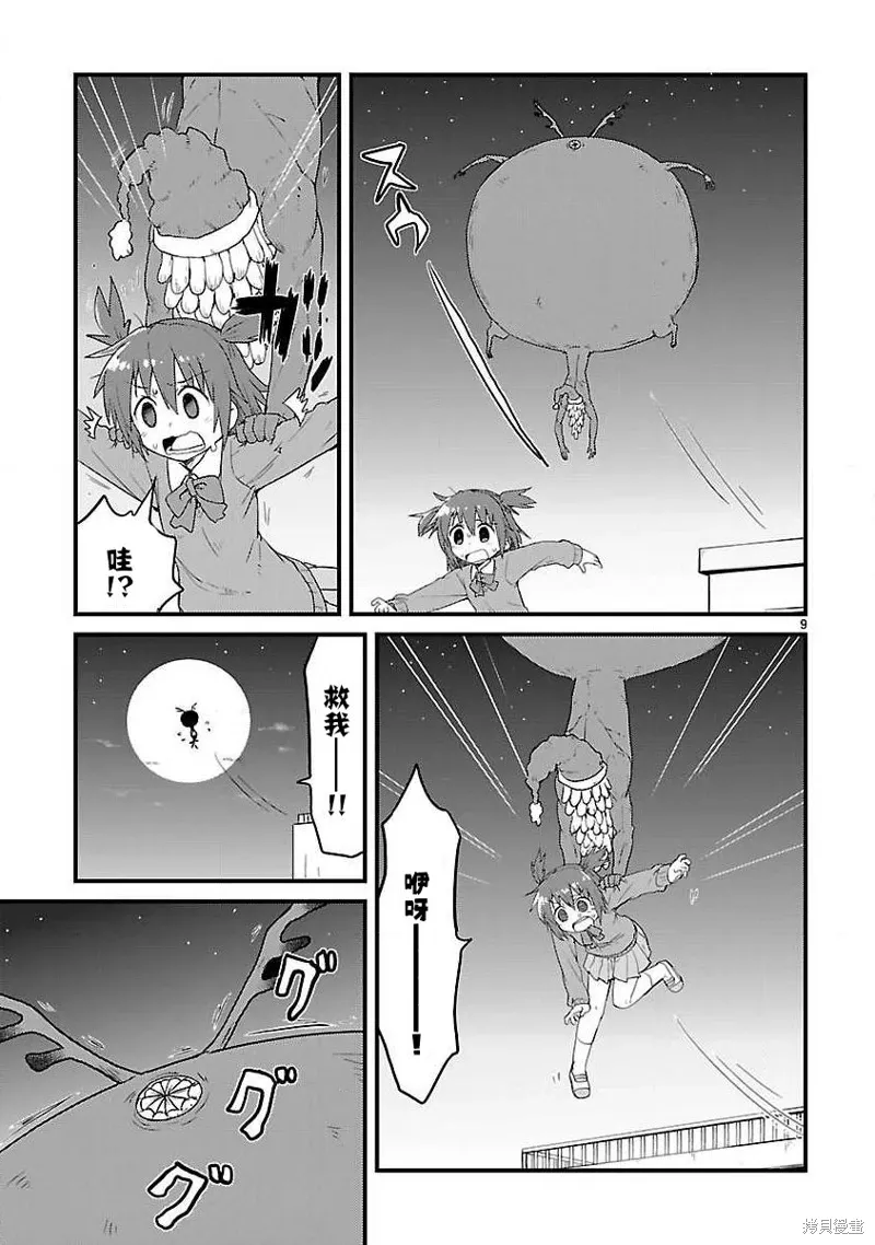 第57话 第9页