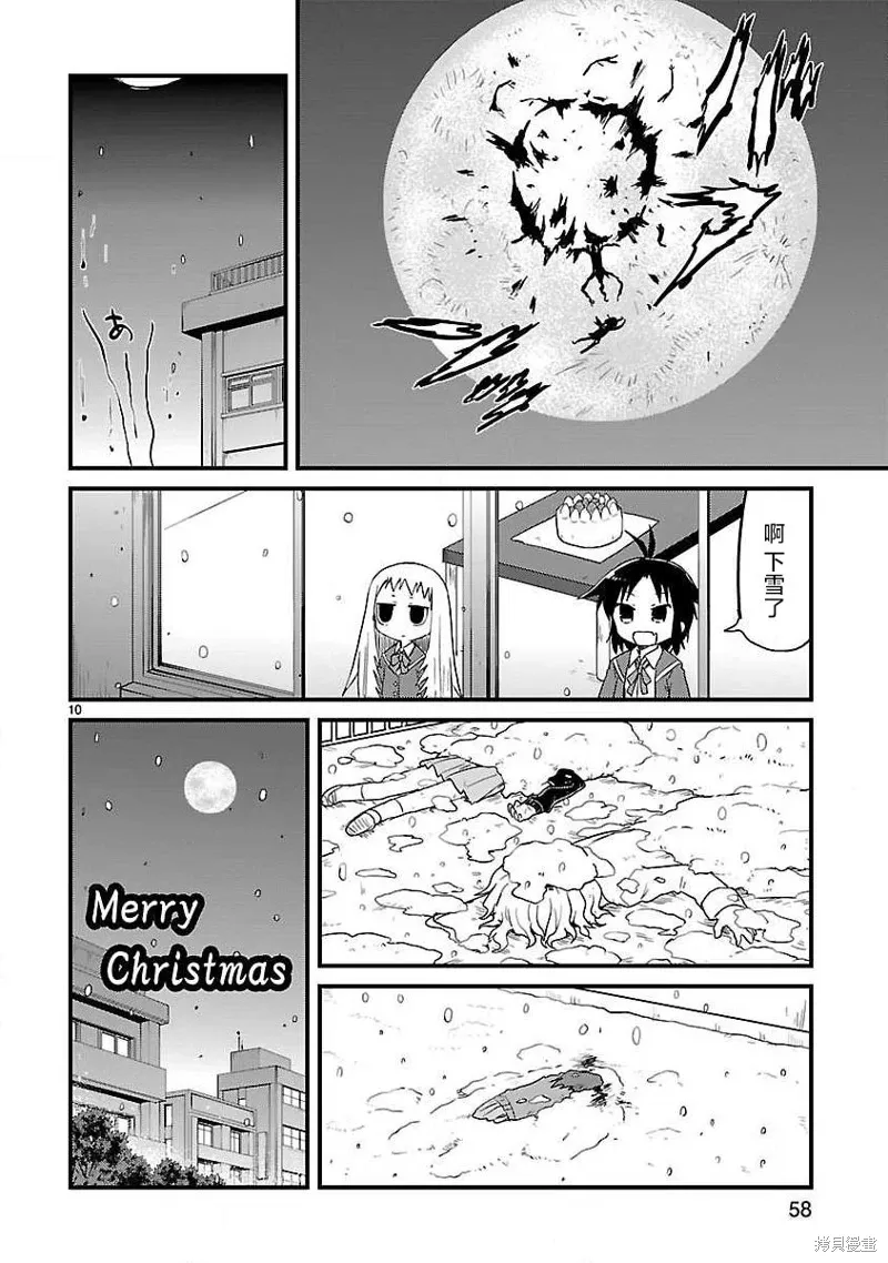 第57话 第10页