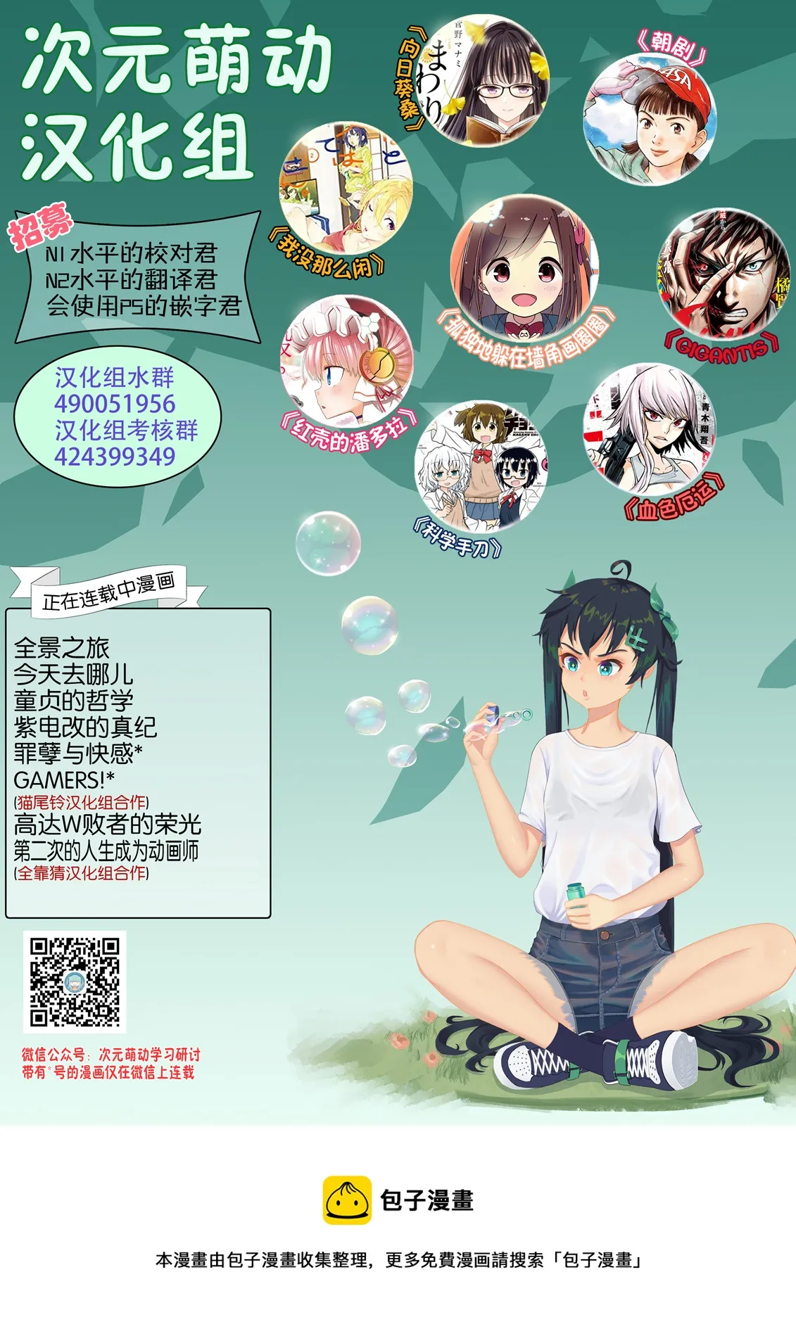 第46话 第11页
