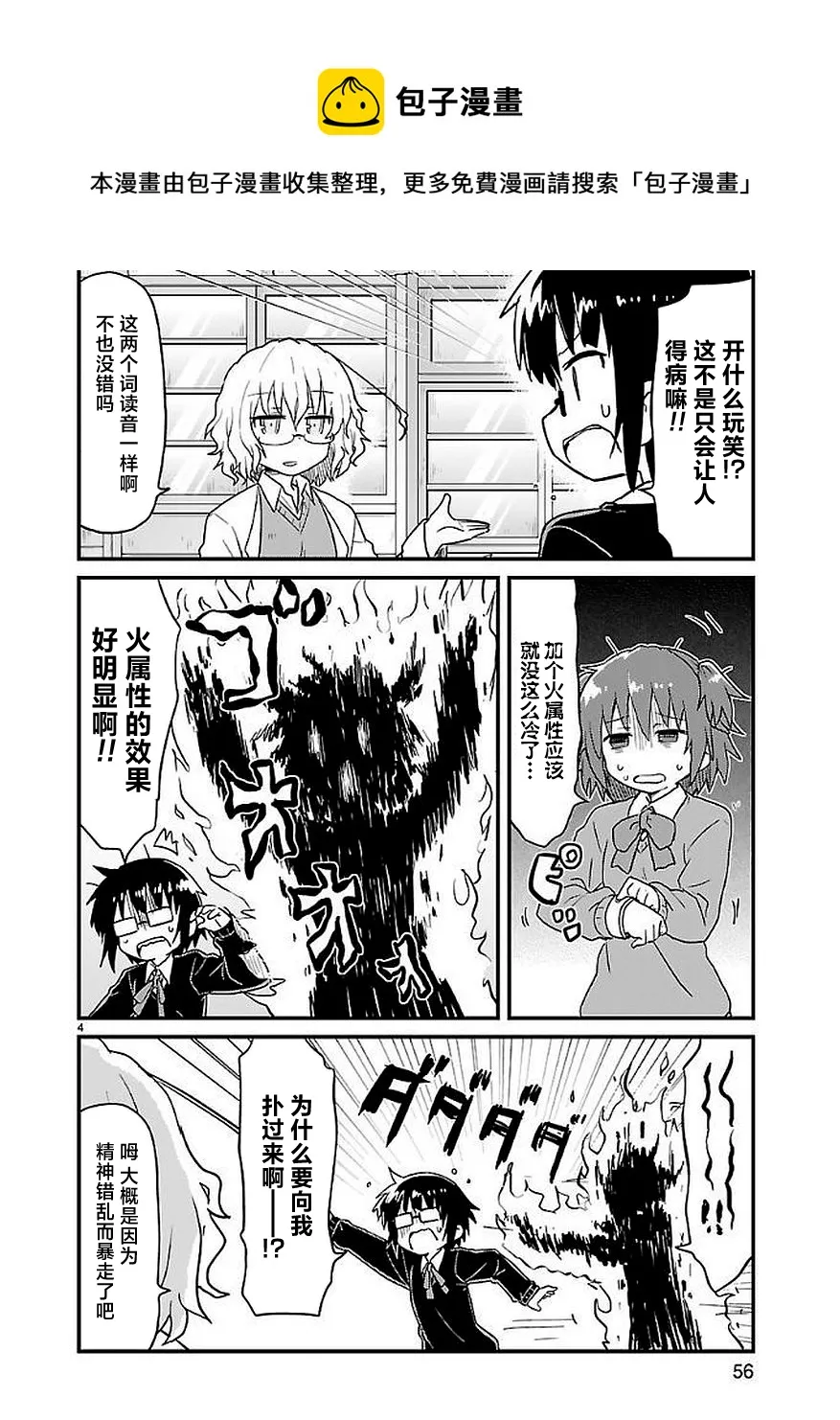 第45话 第4页