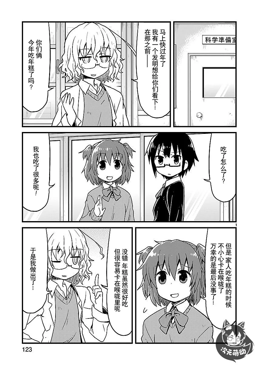 第38话 第1页