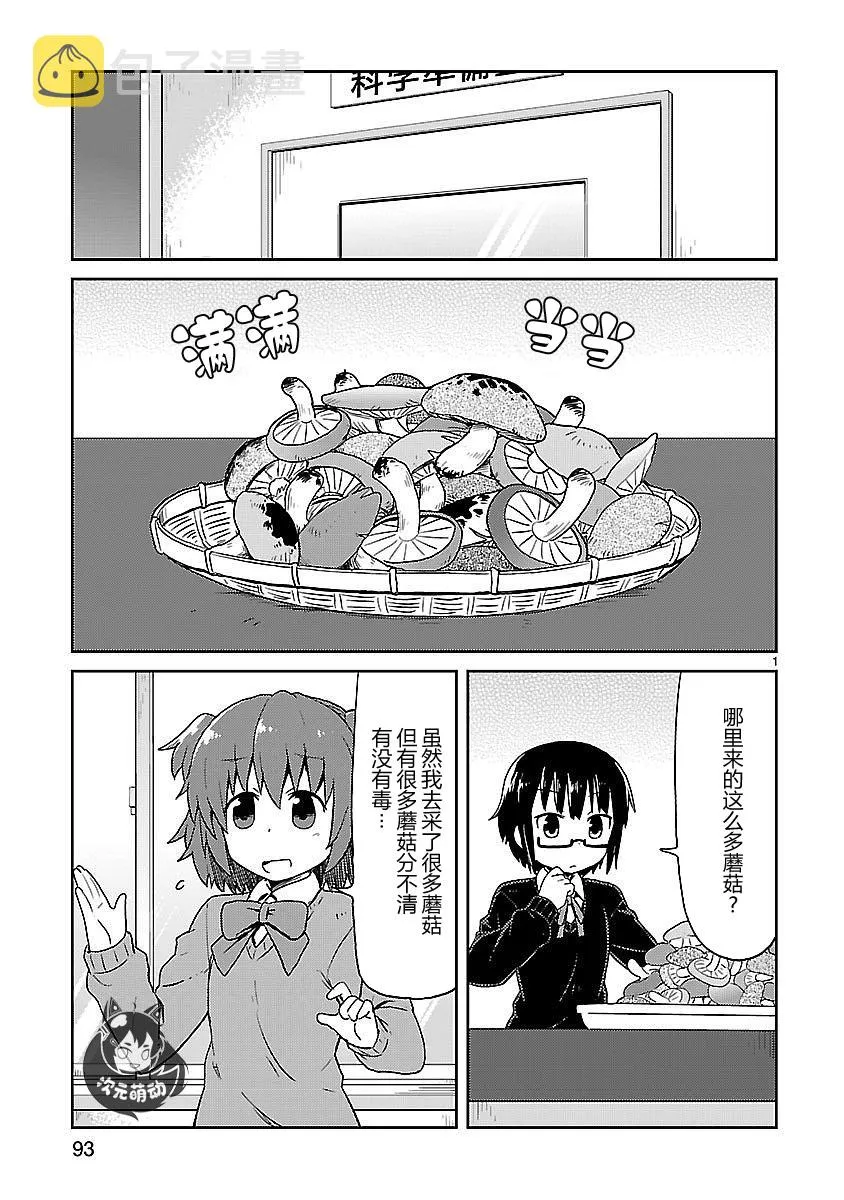 第35话 第1页
