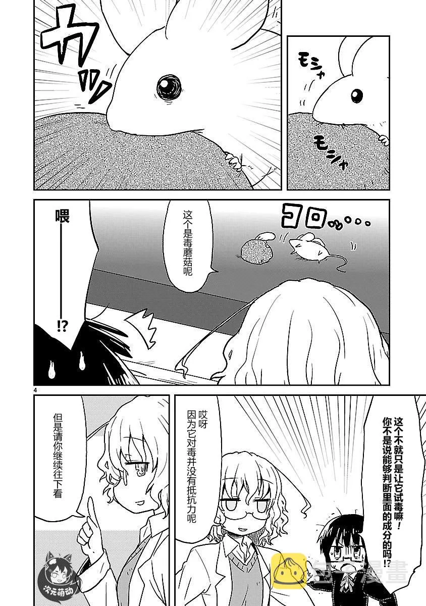第35话 第4页