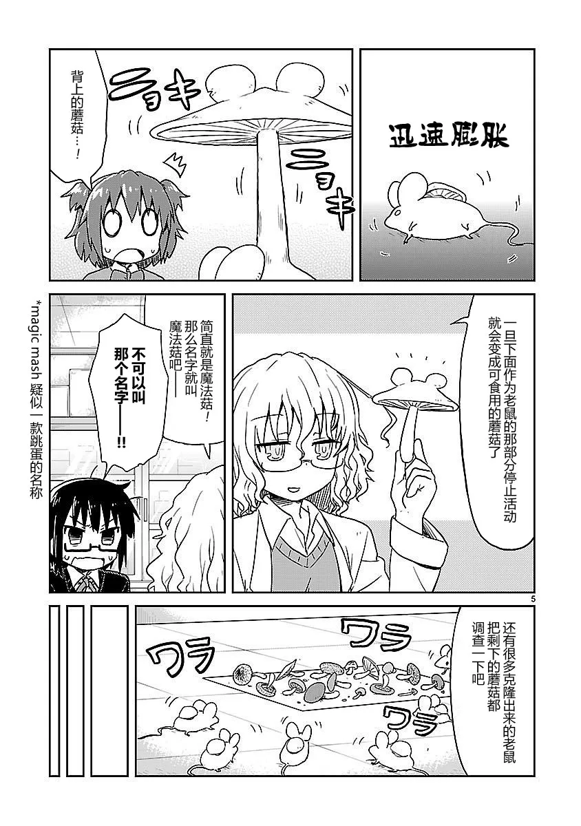 第35话 第5页