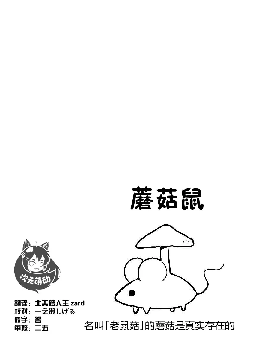 第35话 第10页