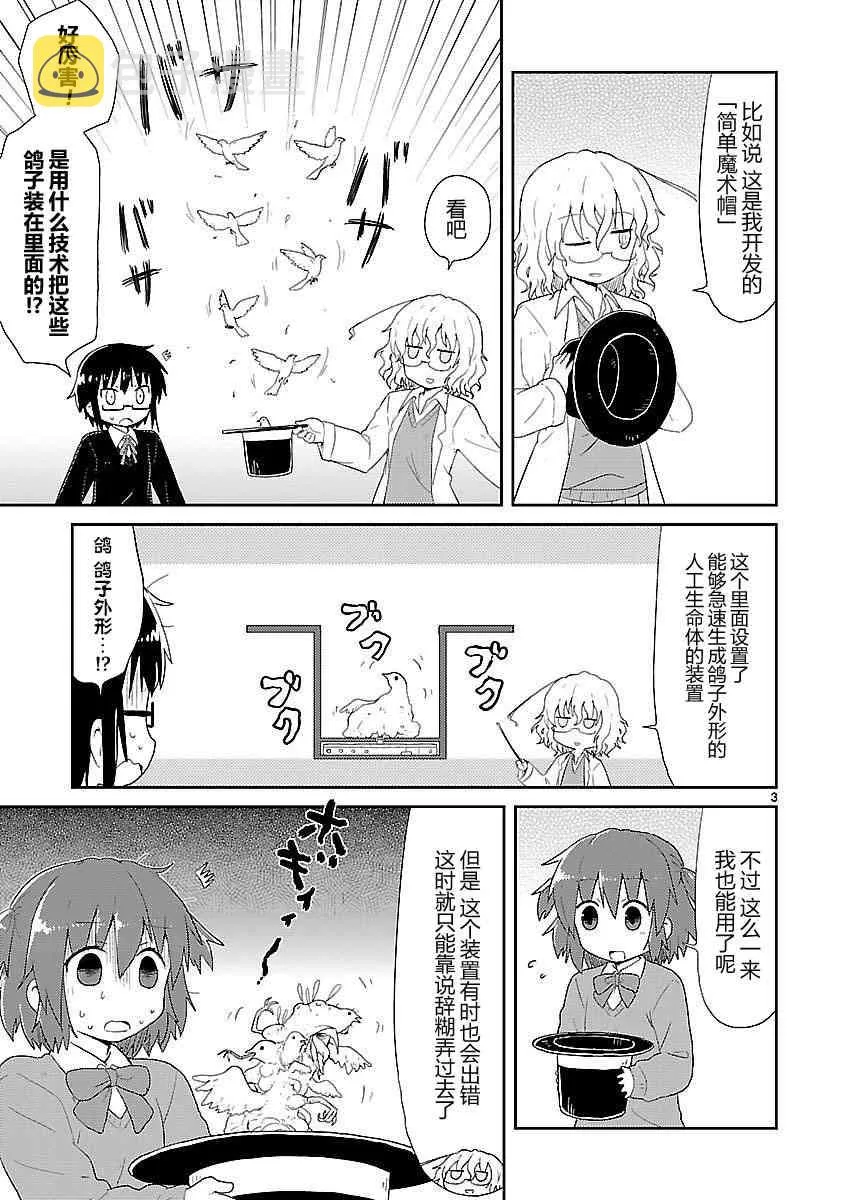 第26话 第6页