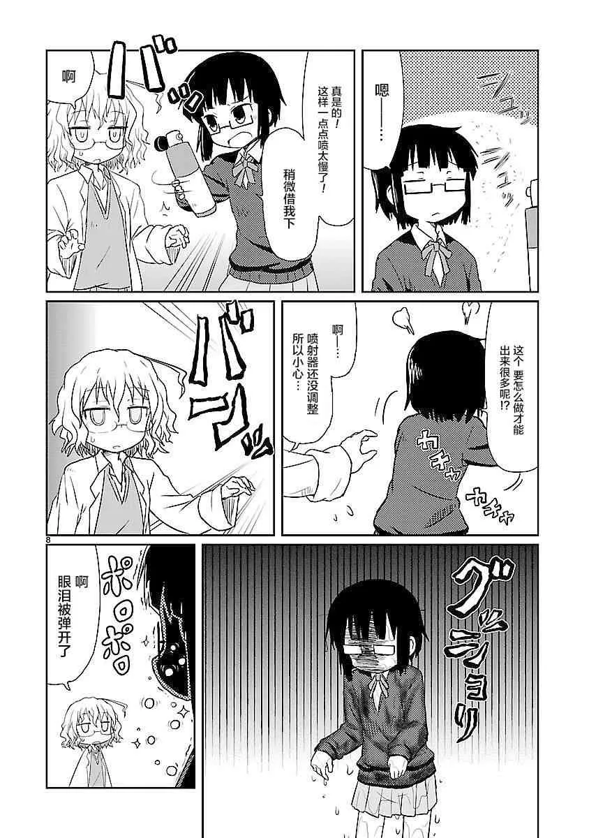 第04话 第8页