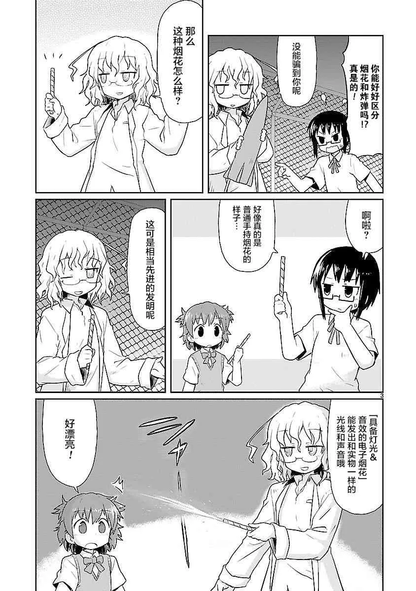 第09话 第3页