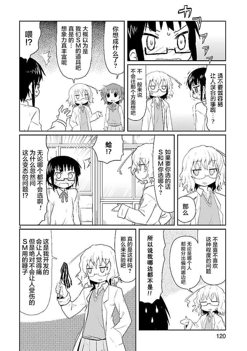 第11话 第4页