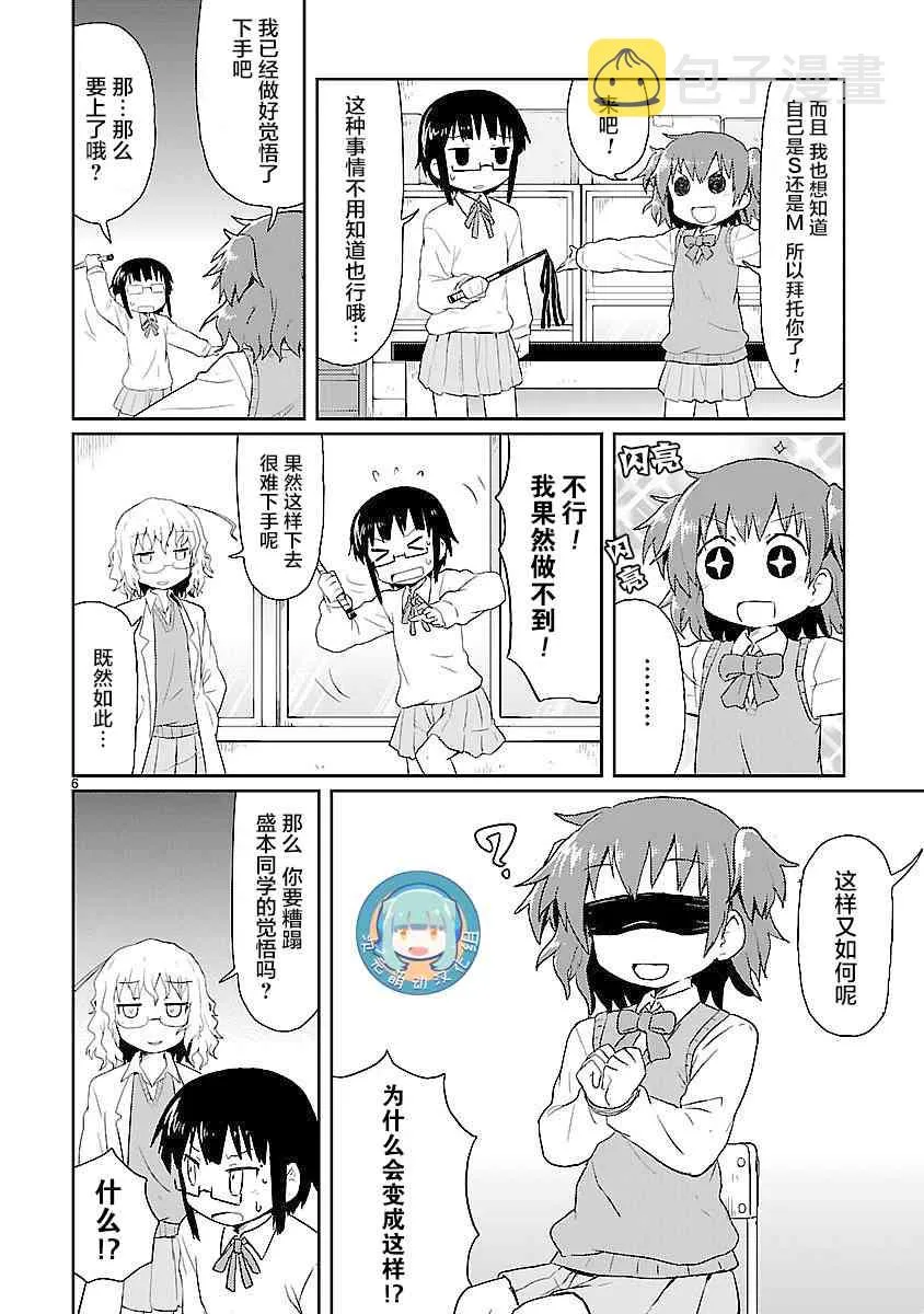 第11话 第6页