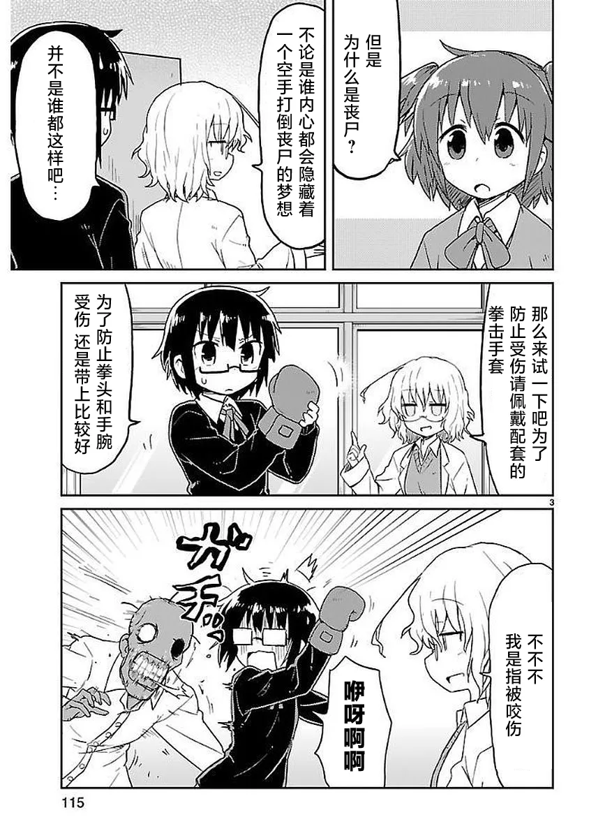 第51话 第3页
