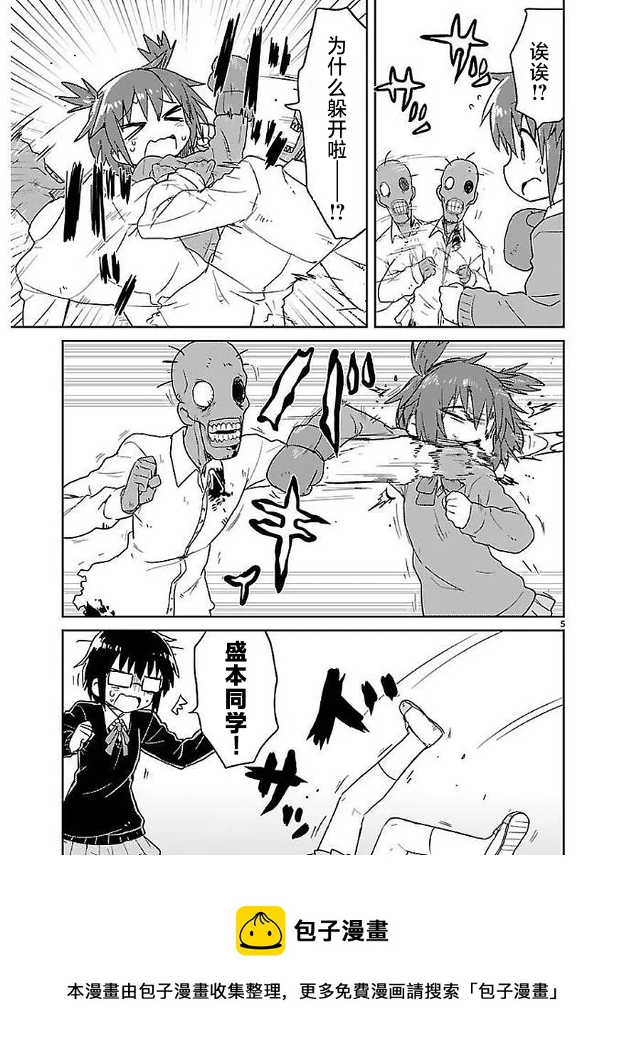 第51话 第5页