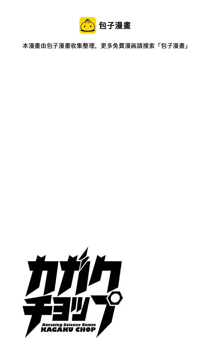 第48话 第9页