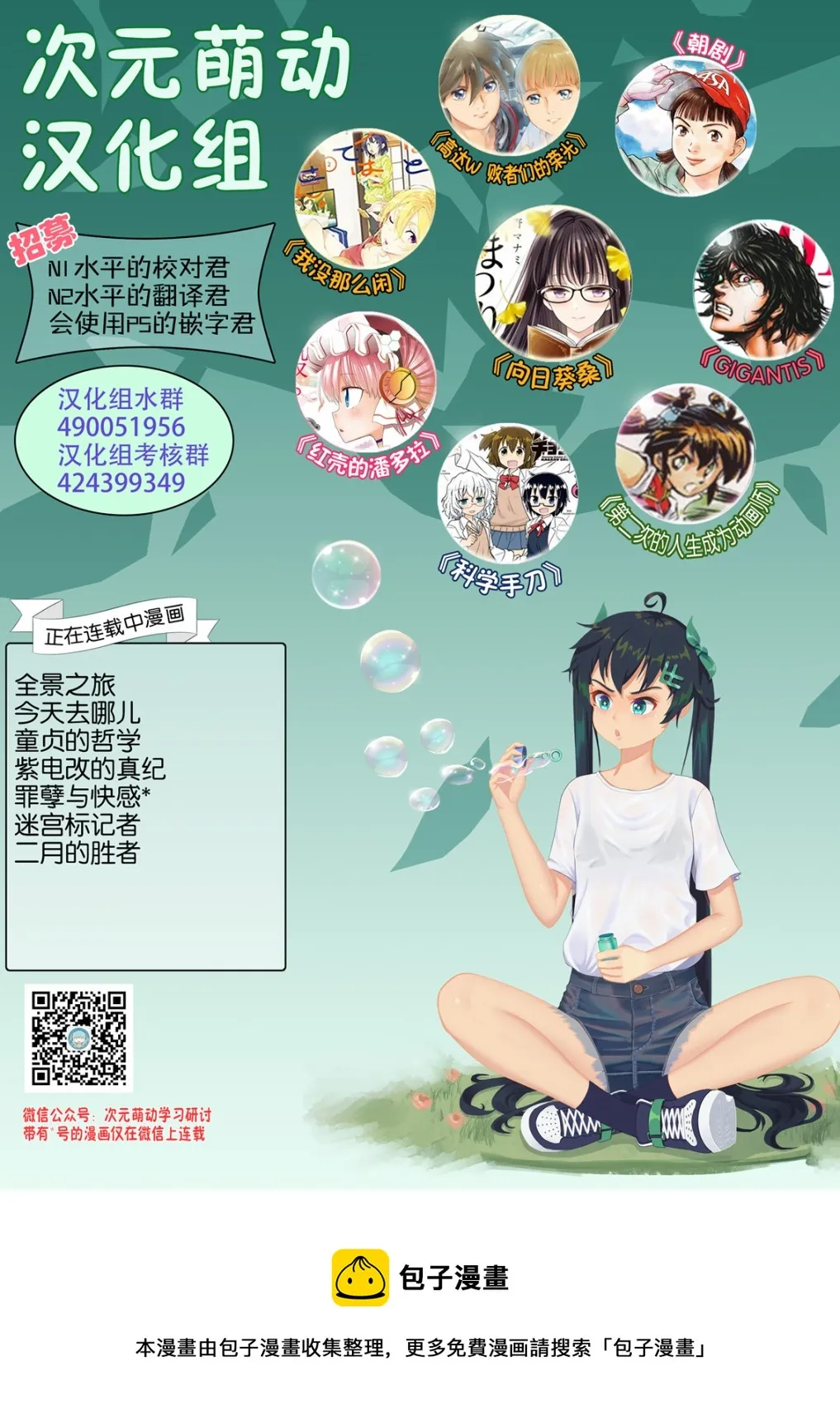 第48话 第11页