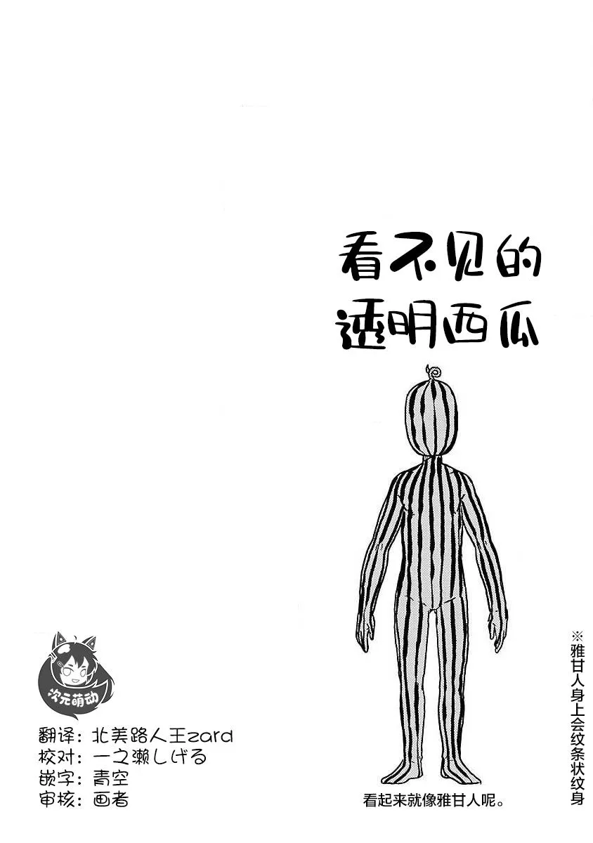 第54话 第12页