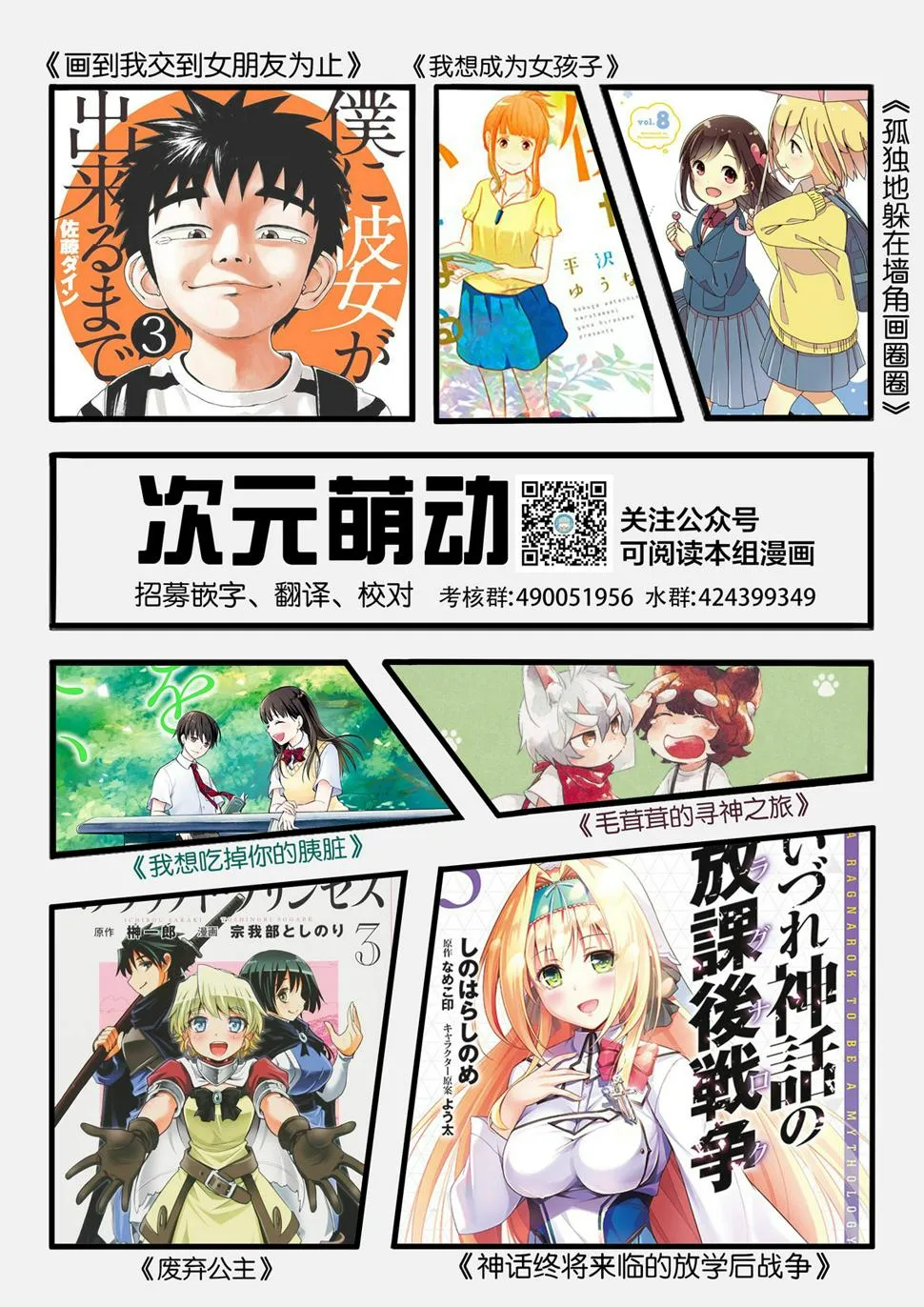 第54话 第13页