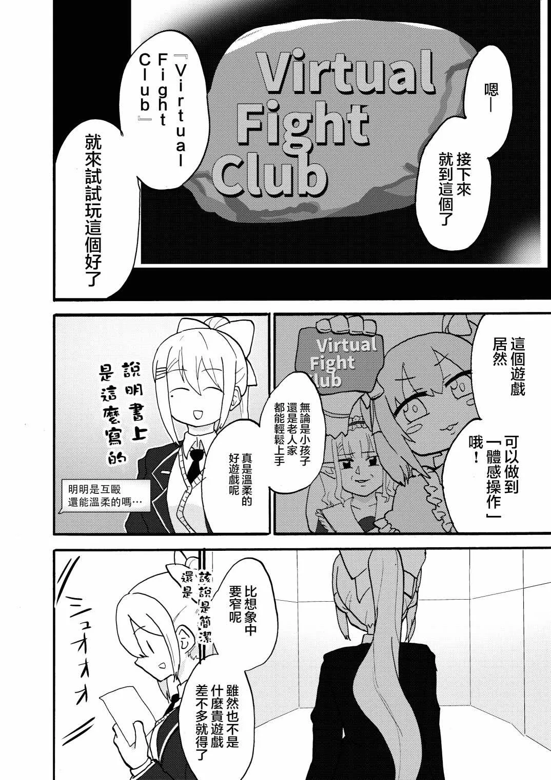 第1话 第6页