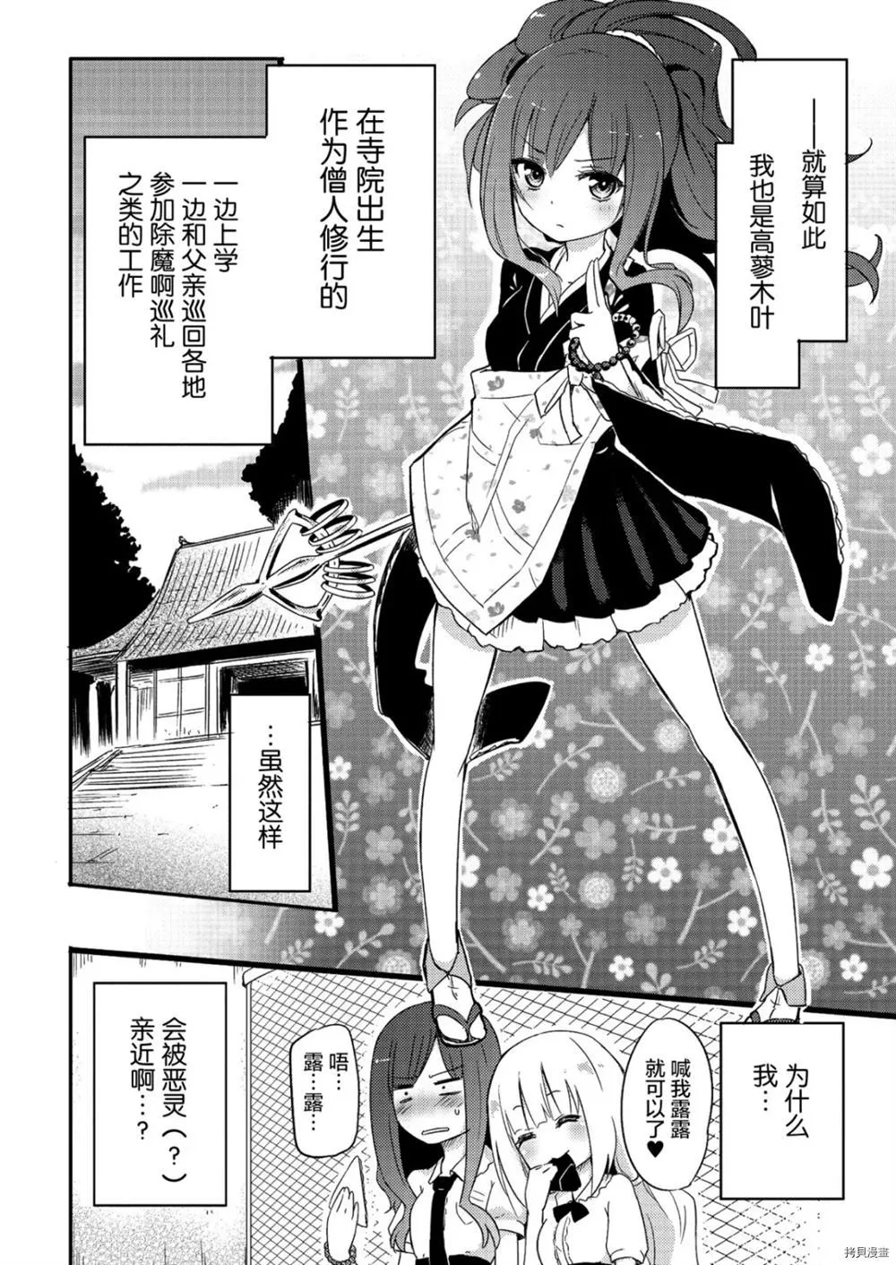 第1话 第7页