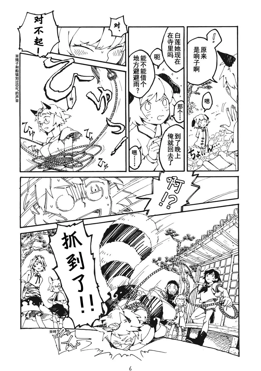 第1话 第6页