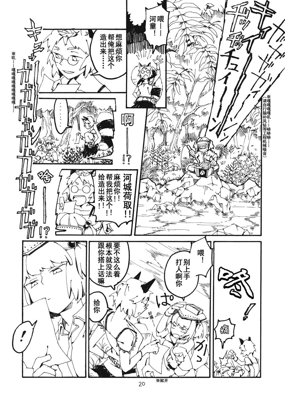 第1话 第20页