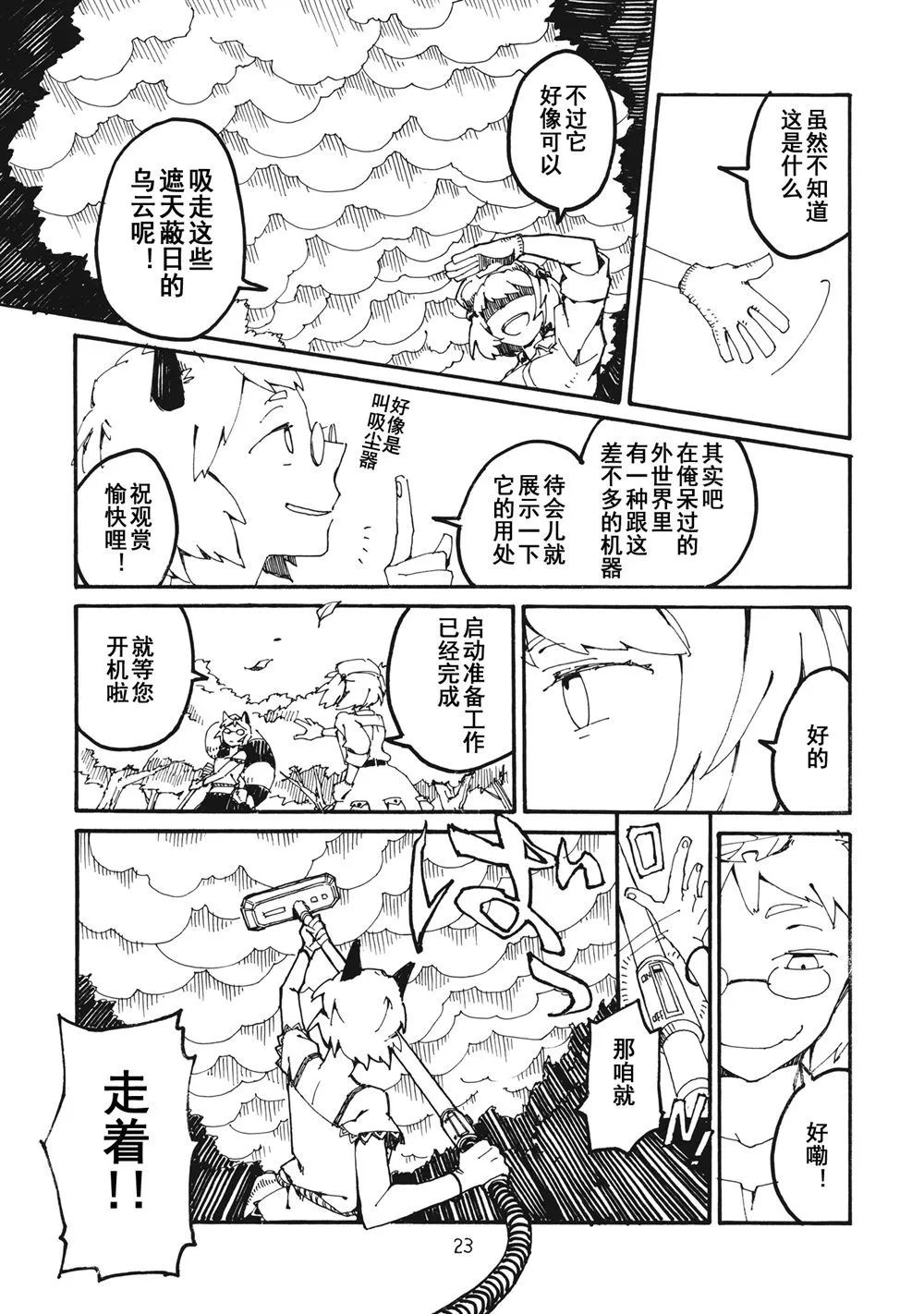 第1话 第23页