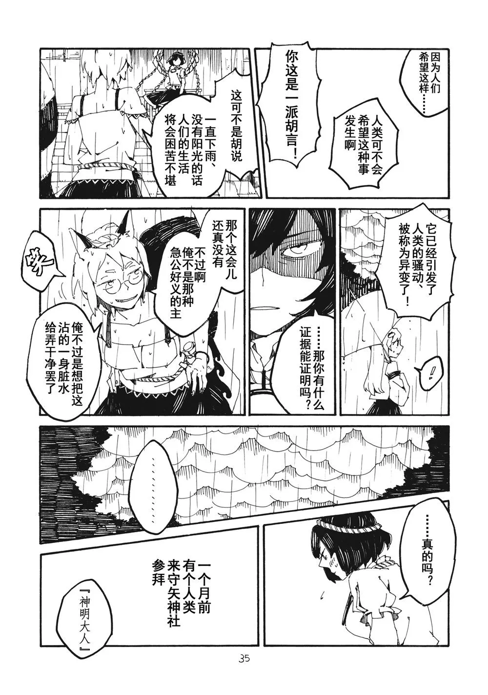 第1话 第35页