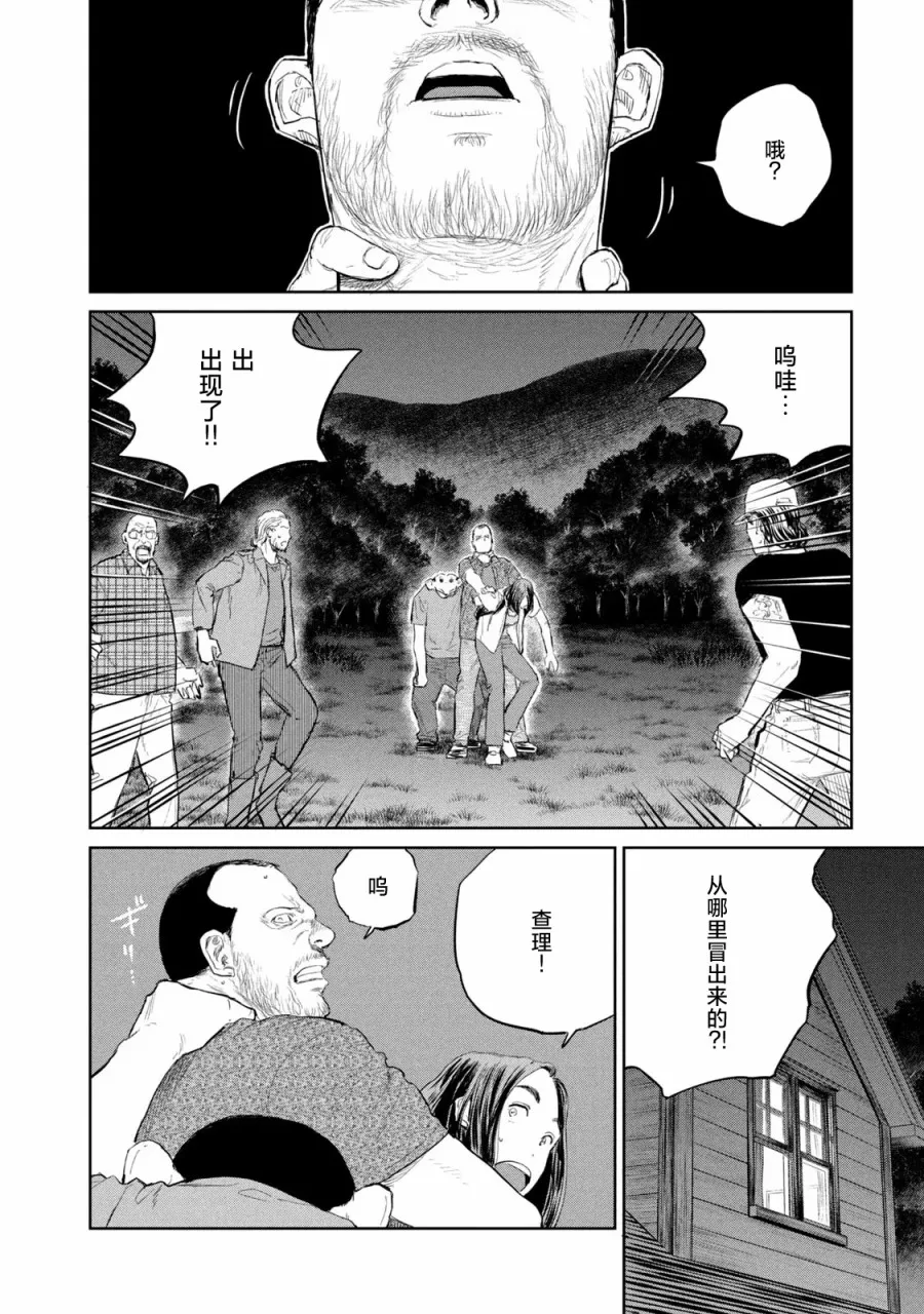 第13话 第8页