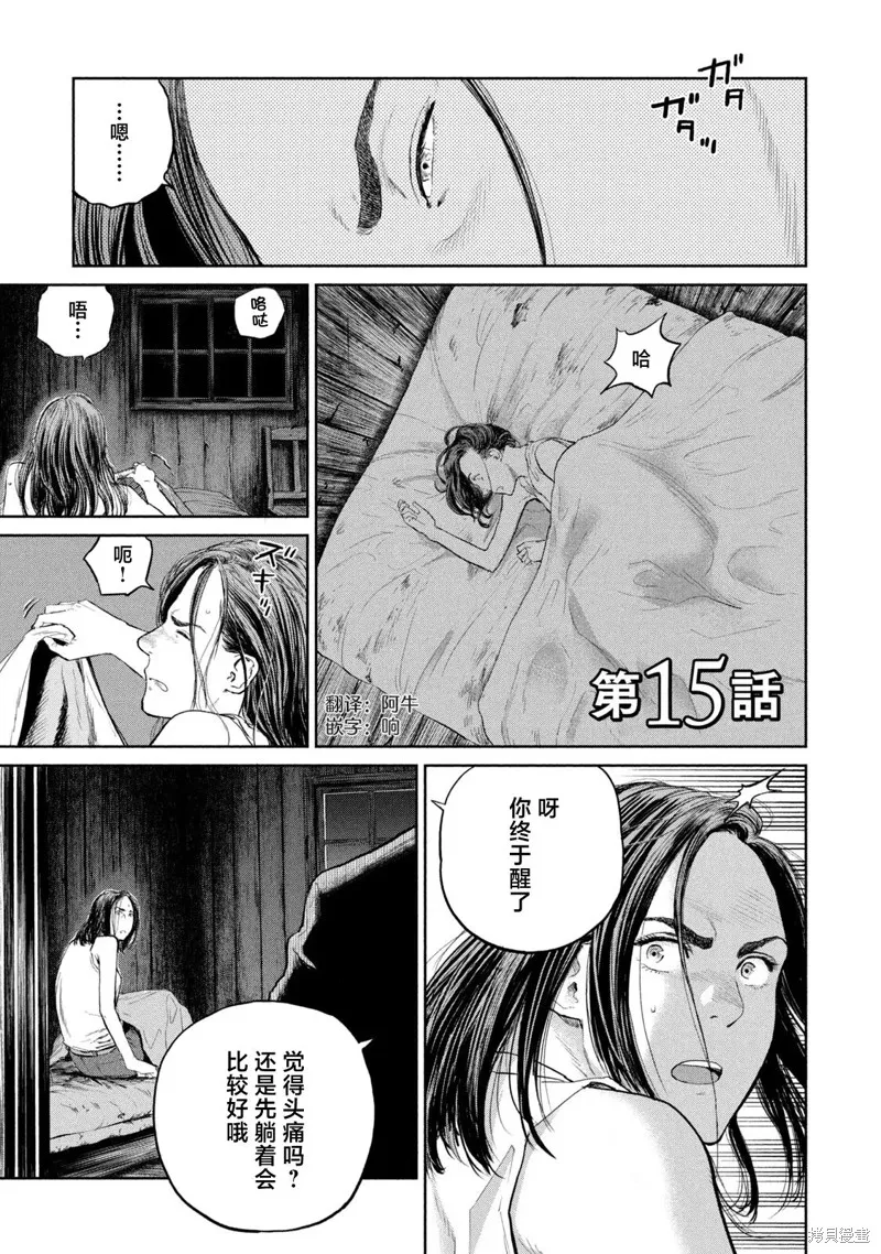 第15话 第1页