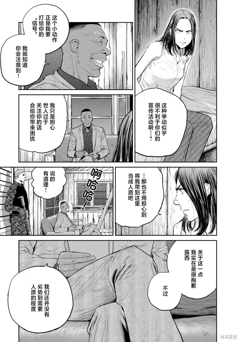 第15话 第7页