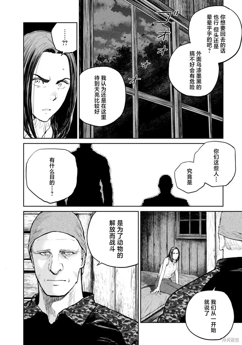 第15话 第8页