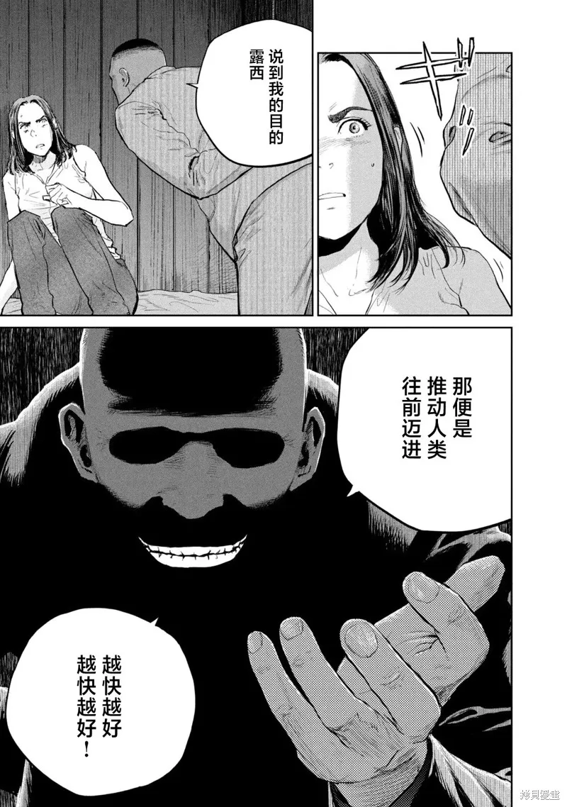 第15话 第13页