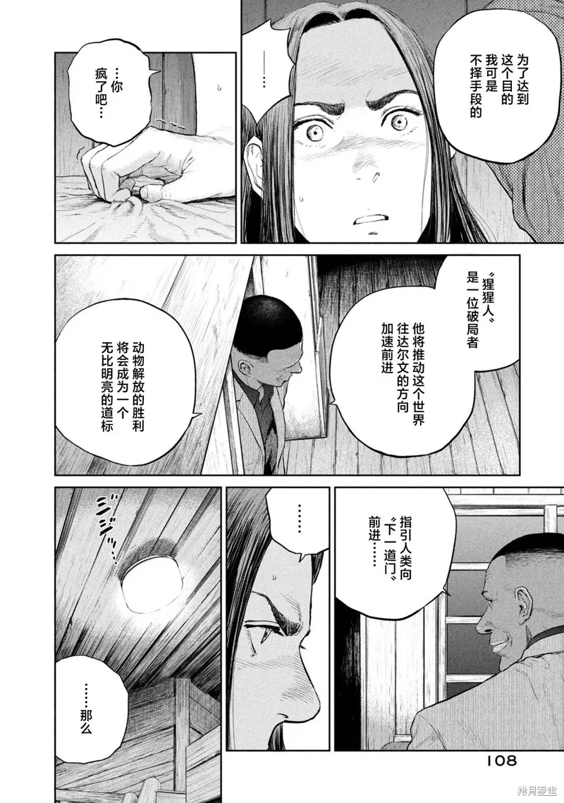 第15话 第14页